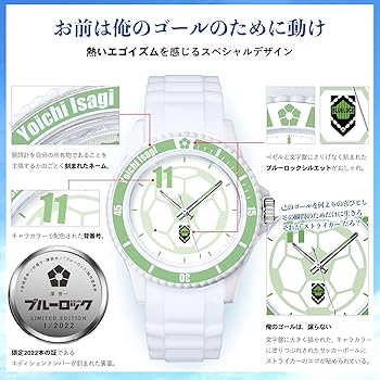 Amazon | [ブルーロック] プレイヤーズウォッチ ラバー 腕時計